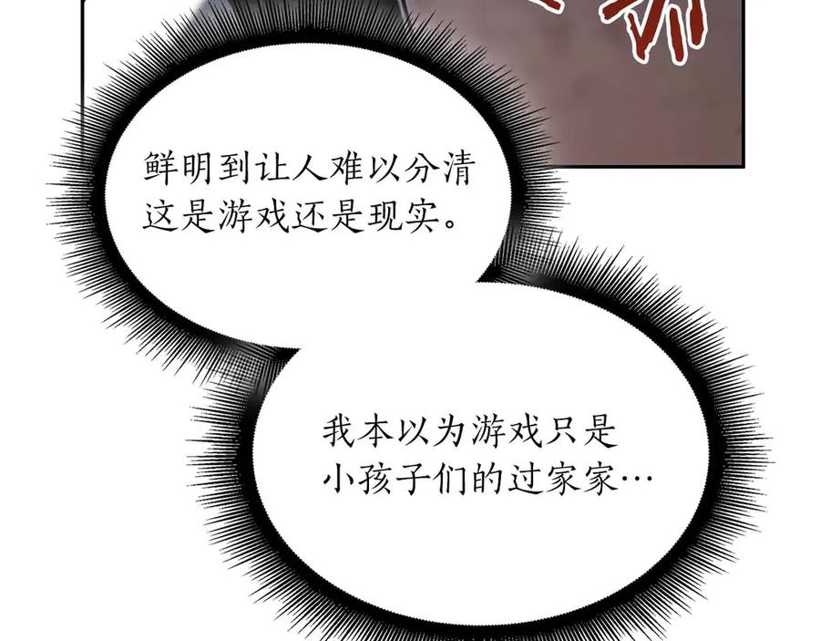 《重生后成为FFF级巫医》第28话 在我体内的东西 第222页