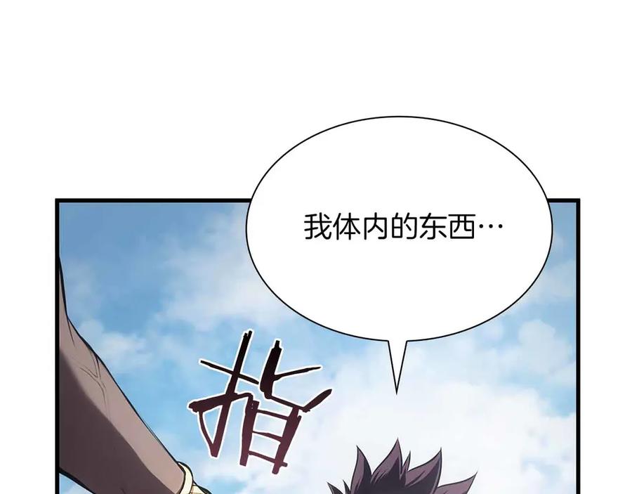《重生后成为FFF级巫医》第28话 在我体内的东西 第34页