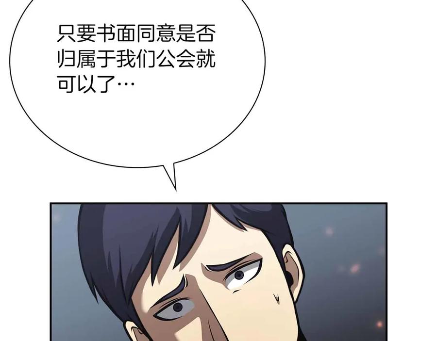《重生后成为FFF级巫医》第28话 在我体内的东西 第195页