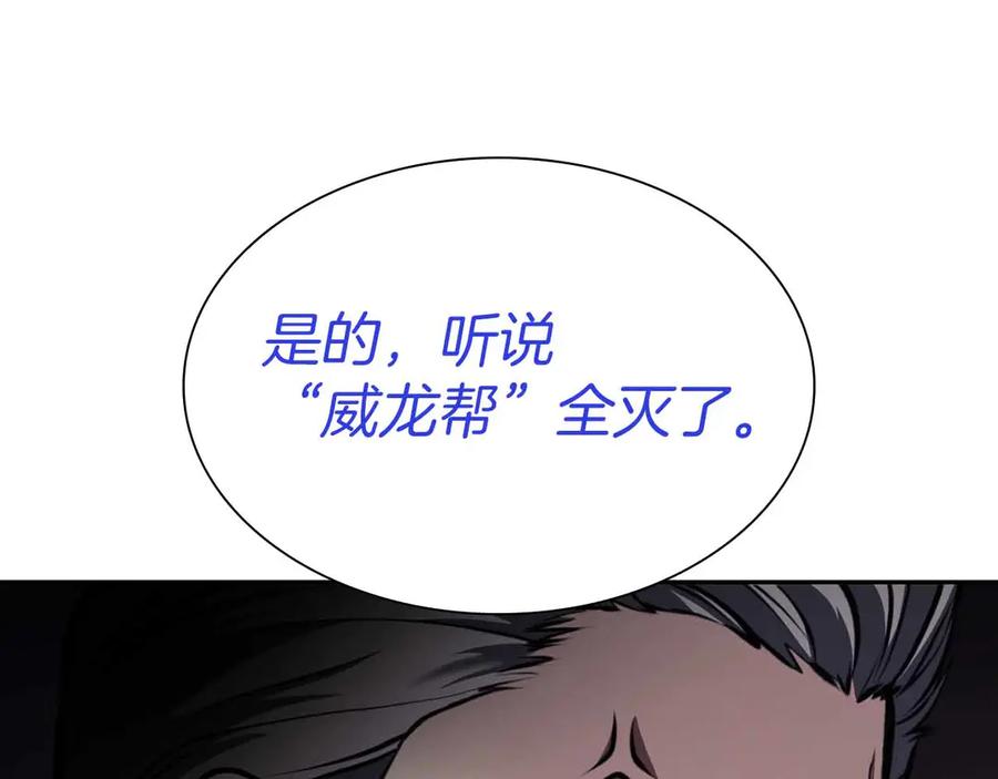 《重生后成为FFF级巫医》第28话 在我体内的东西 第226页