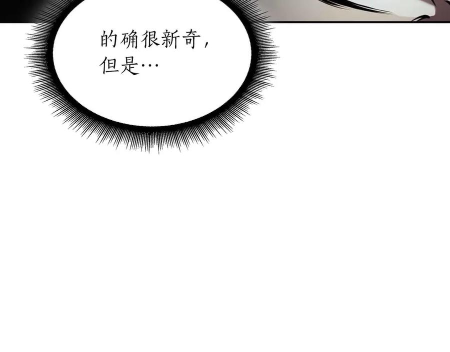 《重生后成为FFF级巫医》第28话 在我体内的东西 第219页