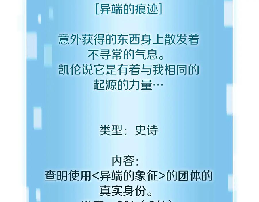 《重生后成为FFF级巫医》第28话 在我体内的东西 第80页