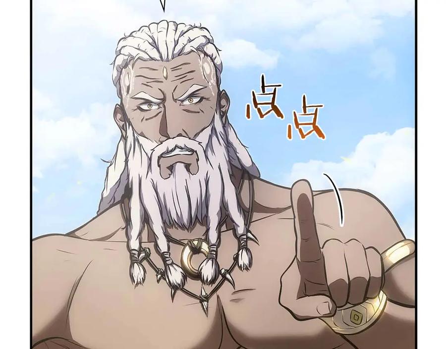 《重生后成为FFF级巫医》第28话 在我体内的东西 第8页