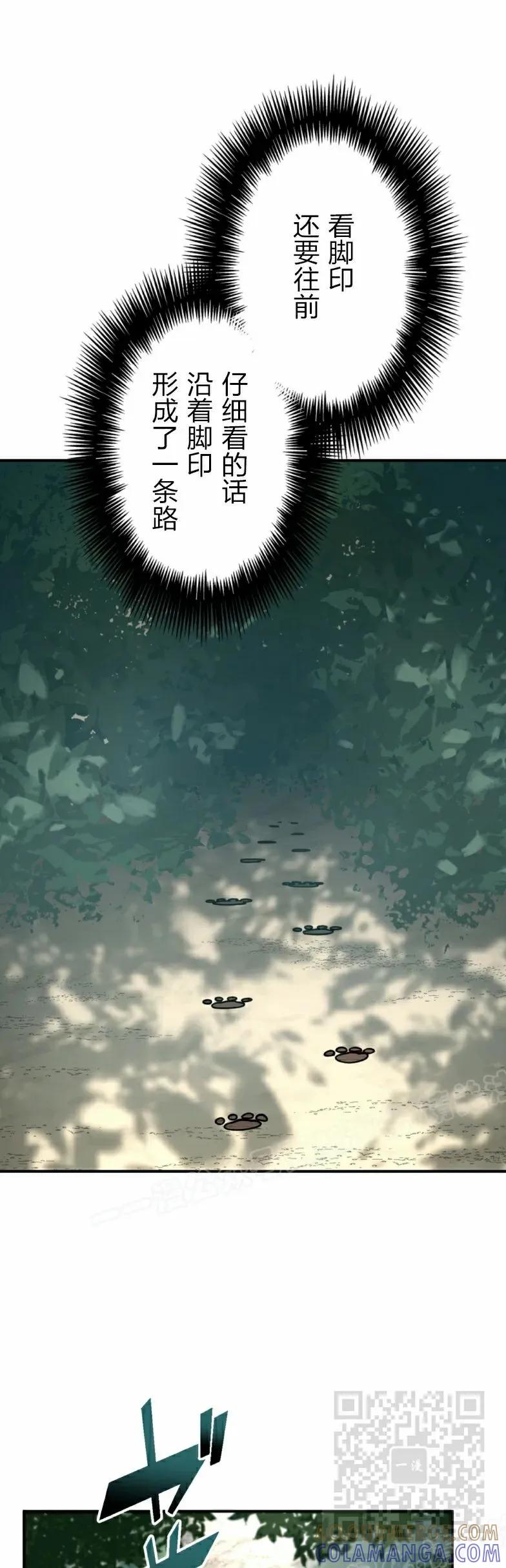 《最强暗杀者异世界转移》第28集 第19页