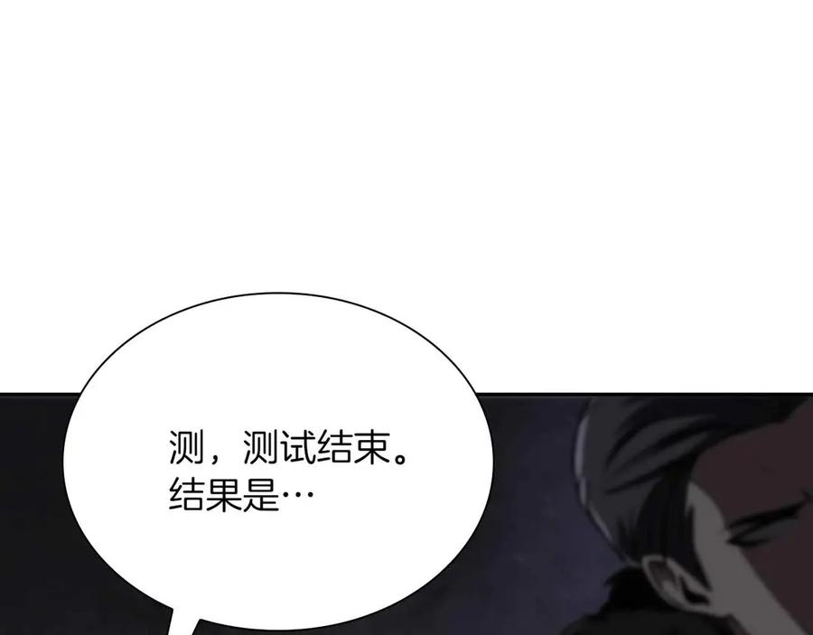 《重生后成为FFF级巫医》第28话 在我体内的东西 第179页