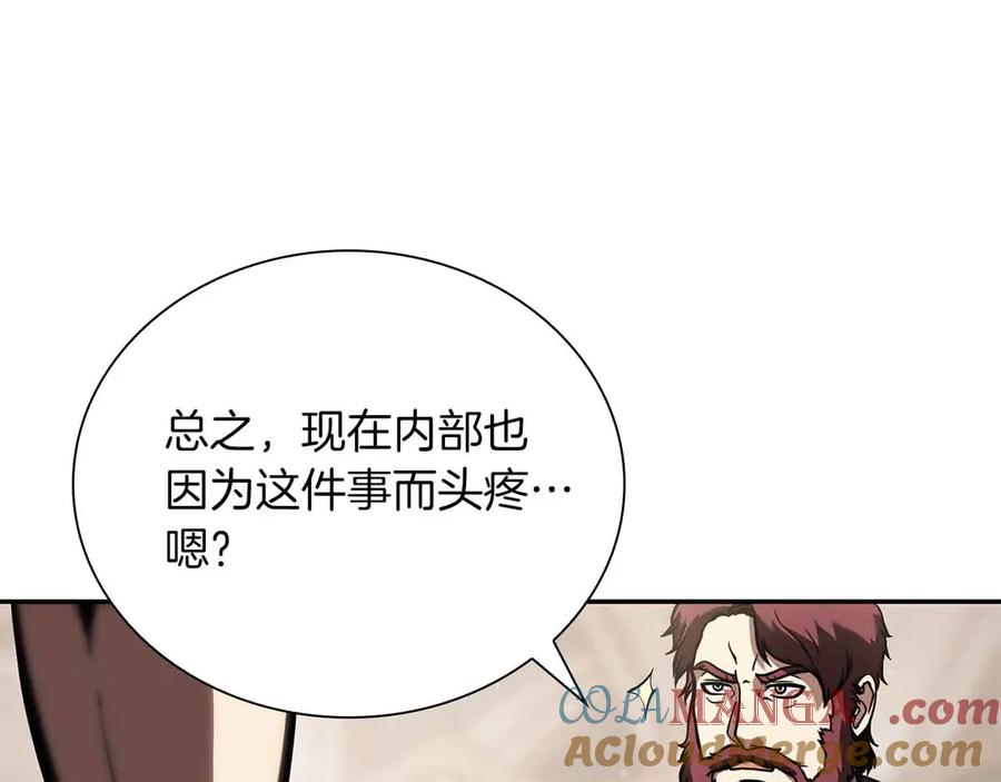 《重生后成为FFF级巫医》第28话 在我体内的东西 第137页
