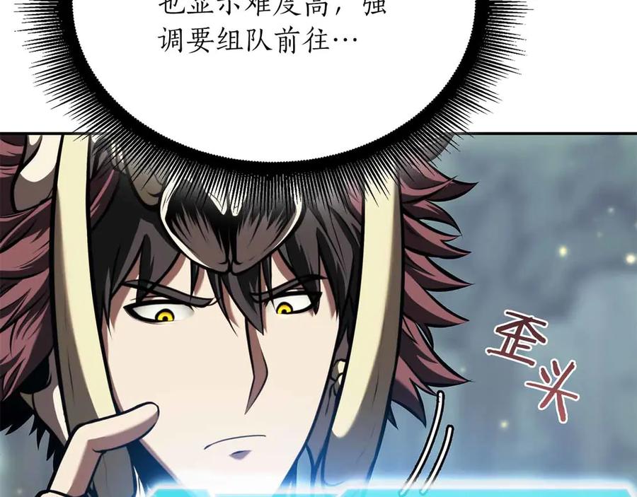 《重生后成为FFF级巫医》第28话 在我体内的东西 第152页