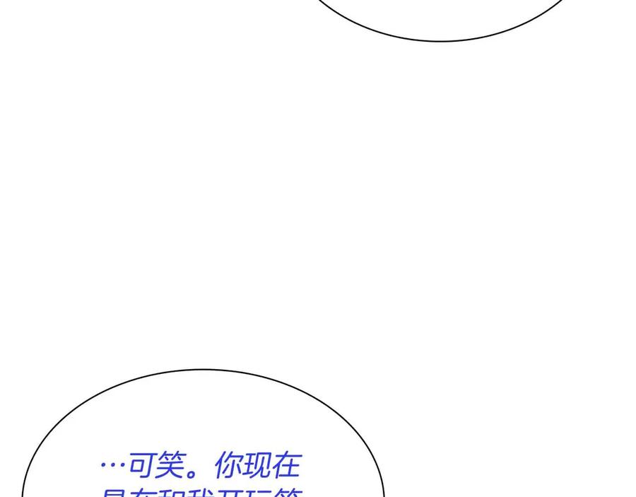 《重生后成为FFF级巫医》第28话 在我体内的东西 第234页