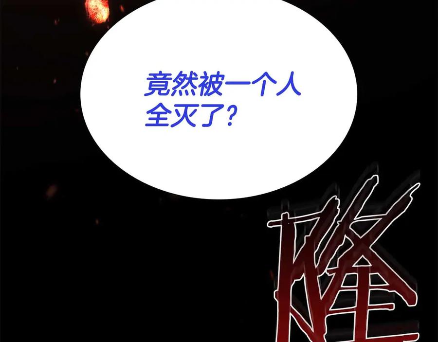 《重生后成为FFF级巫医》第28话 在我体内的东西 第262页