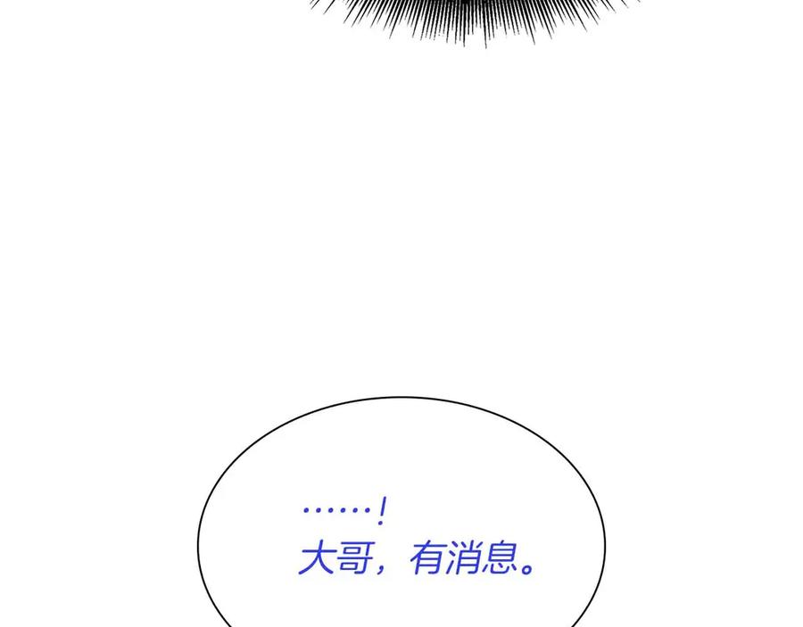 《重生后成为FFF级巫医》第28话 在我体内的东西 第223页