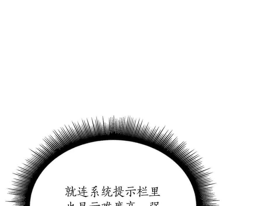 《重生后成为FFF级巫医》第28话 在我体内的东西 第151页