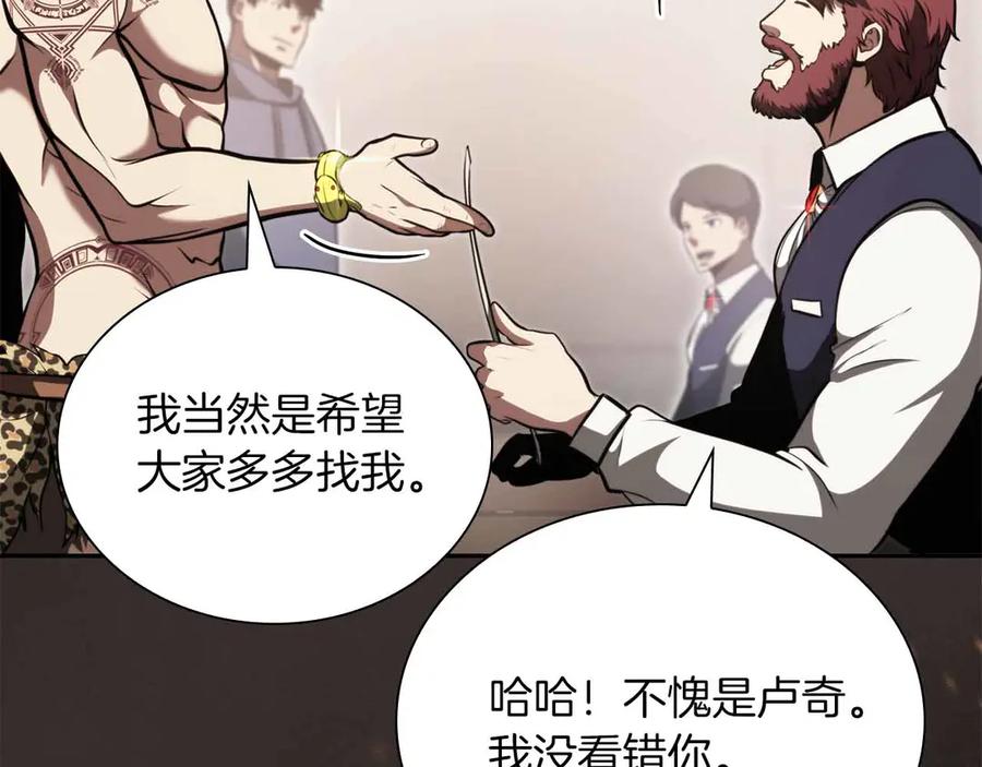 《重生后成为FFF级巫医》第28话 在我体内的东西 第108页
