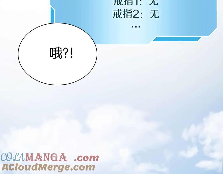 《重生后成为FFF级巫医》第28话 在我体内的东西 第25页