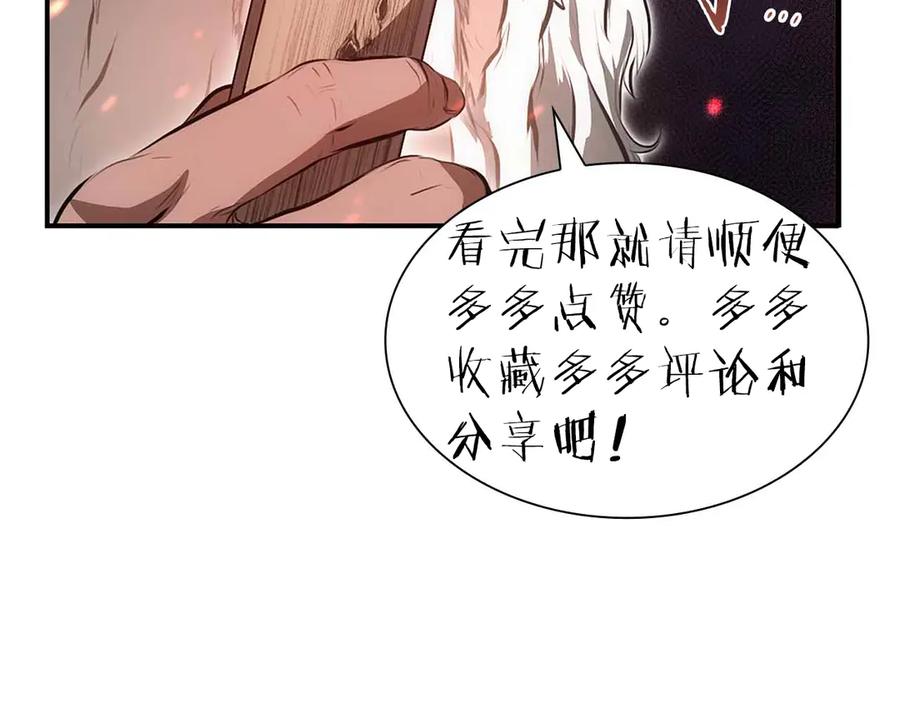 《重生后成为FFF级巫医》第28话 在我体内的东西 第271页