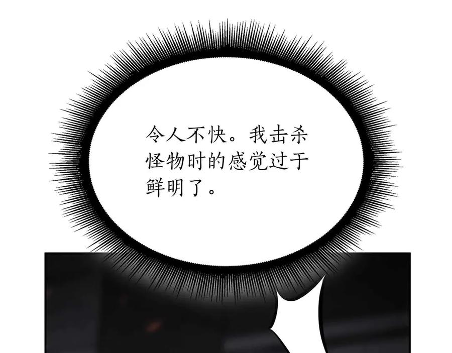 《重生后成为FFF级巫医》第28话 在我体内的东西 第220页