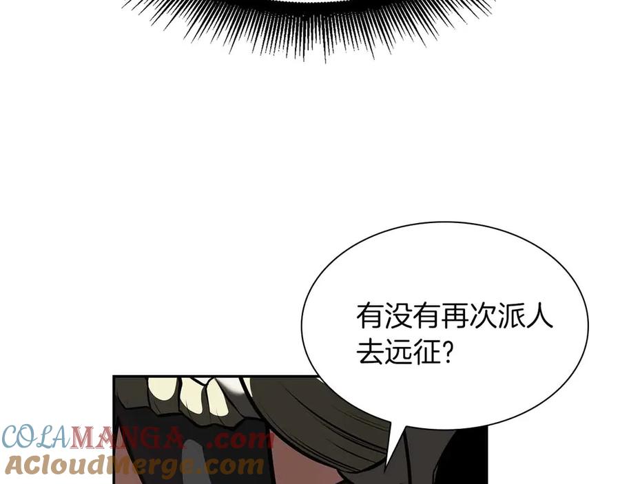 《重生后成为FFF级巫医》第28话 在我体内的东西 第133页