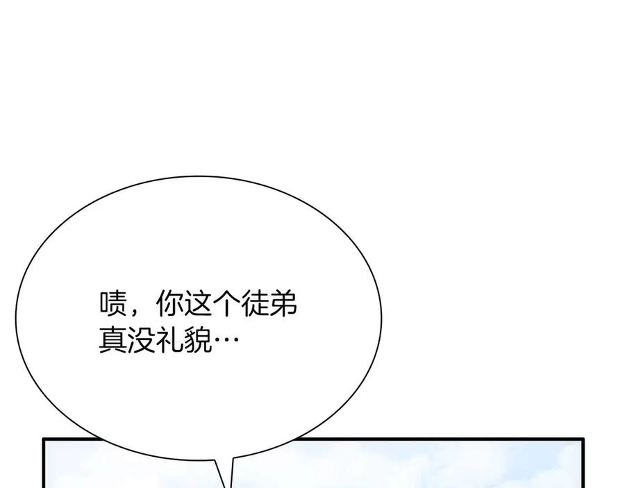《重生后成为FFF级巫医》第28话 在我体内的东西 第7页