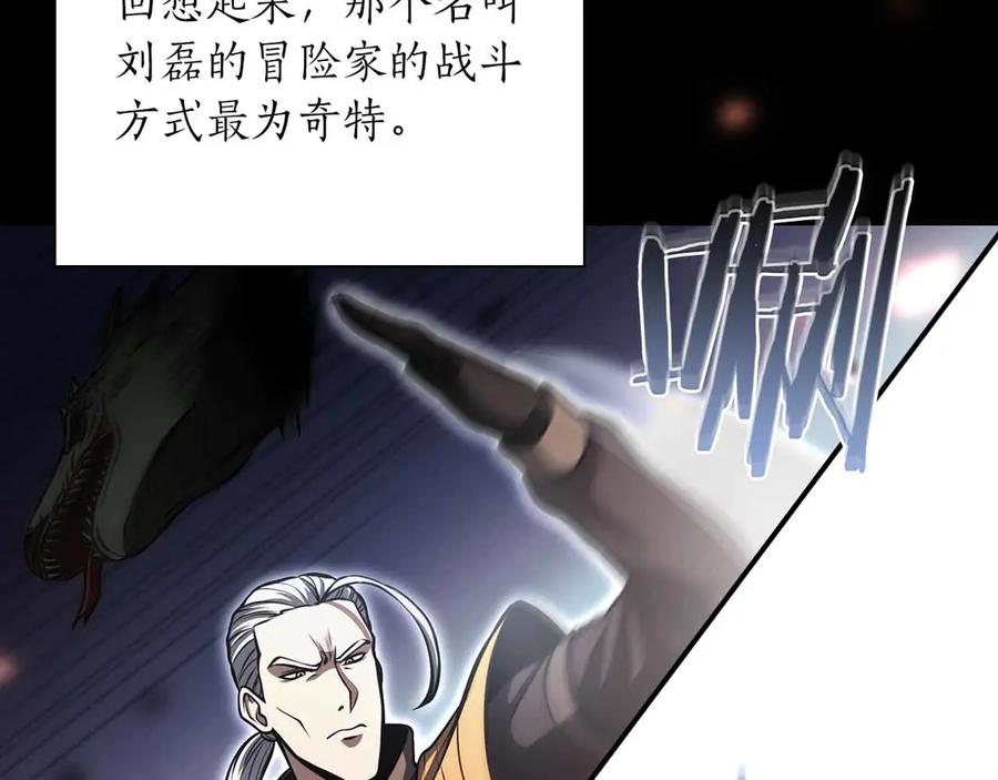 《重生后成为FFF级巫医》第28话 在我体内的东西 第207页