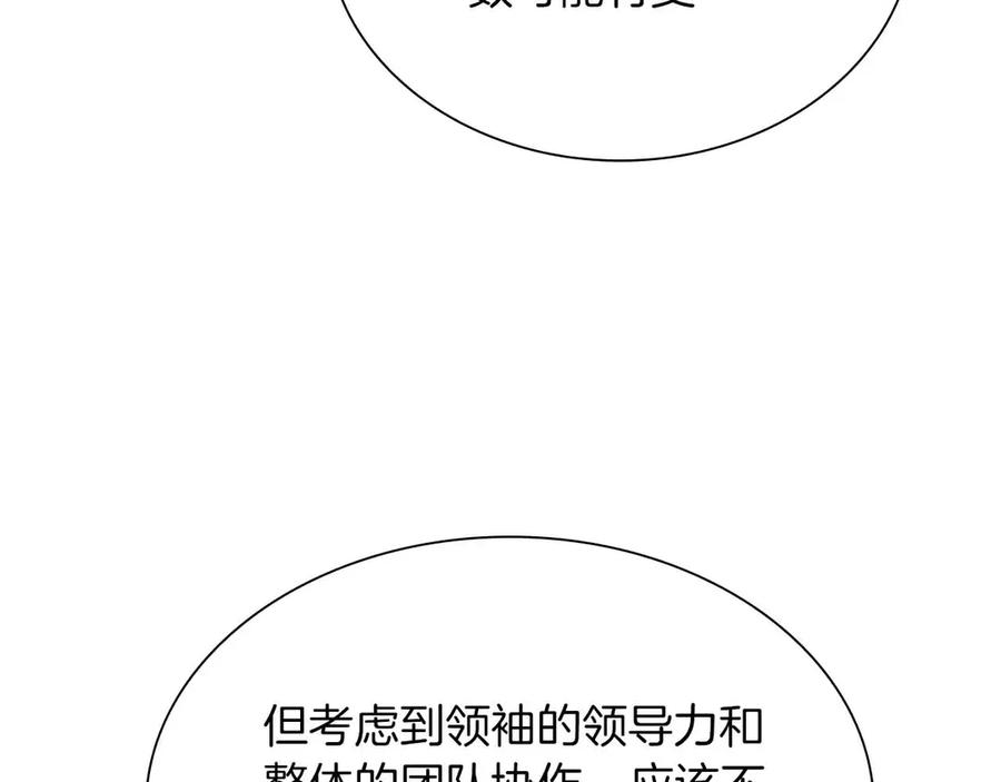 《重生后成为FFF级巫医》第28话 在我体内的东西 第188页