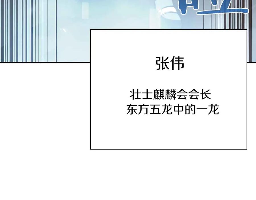 《重生后成为FFF级巫医》第28话 在我体内的东西 第178页