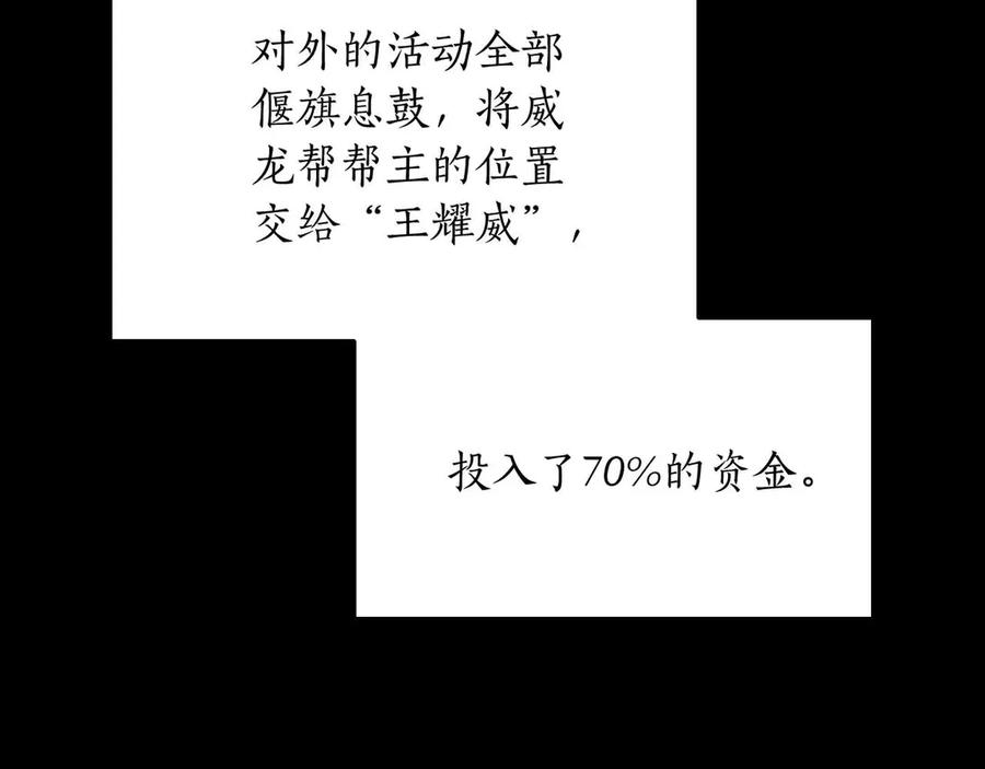 《重生后成为FFF级巫医》第28话 在我体内的东西 第244页