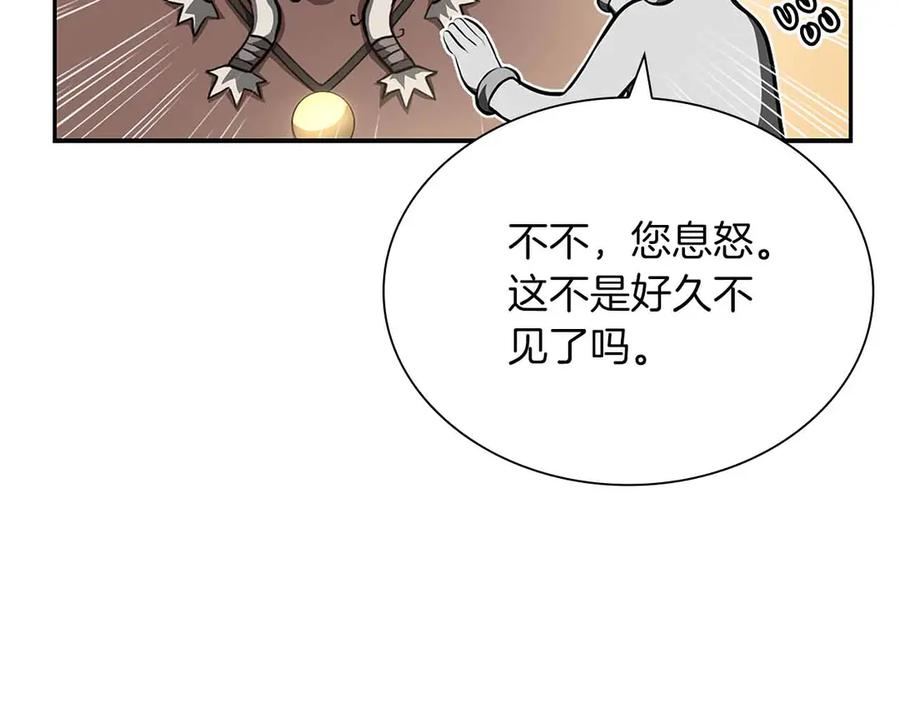 《重生后成为FFF级巫医》第28话 在我体内的东西 第6页