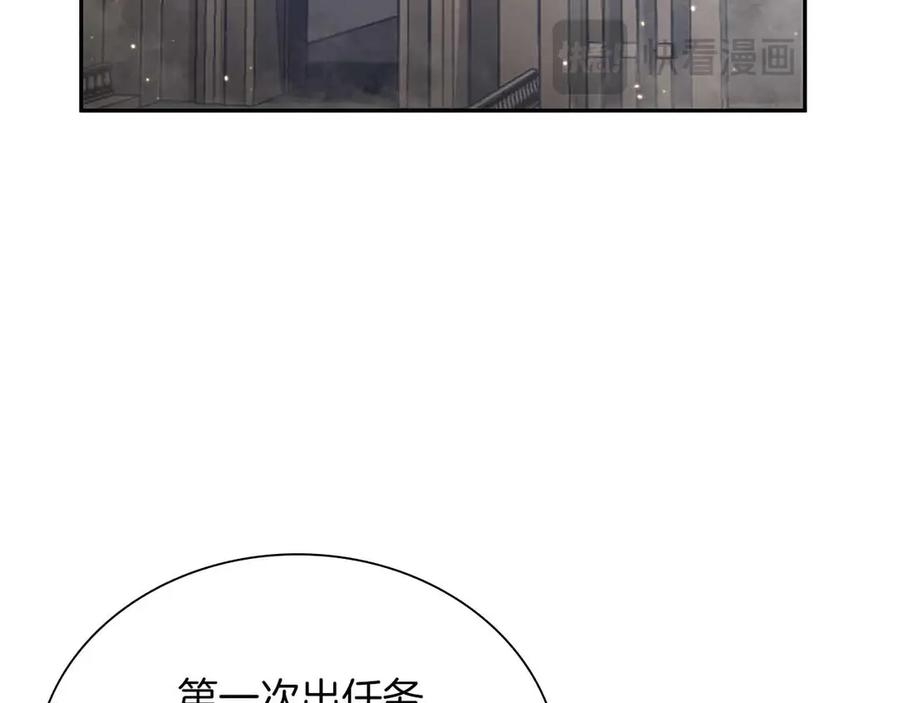 《重生后成为FFF级巫医》第28话 在我体内的东西 第91页