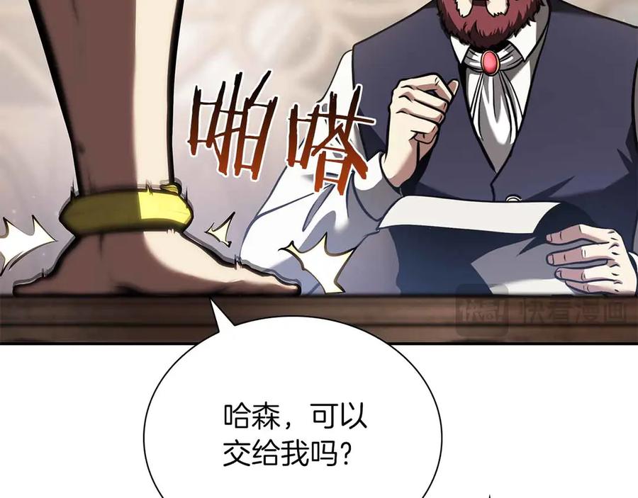 《重生后成为FFF级巫医》第28话 在我体内的东西 第138页