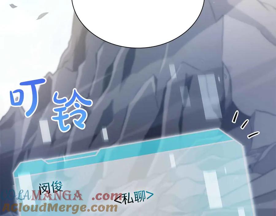 《重生后成为FFF级巫医》第28话 在我体内的东西 第61页