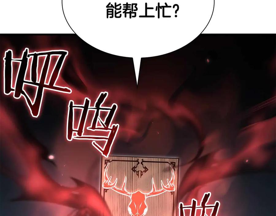 《重生后成为FFF级巫医》第28话 在我体内的东西 第51页