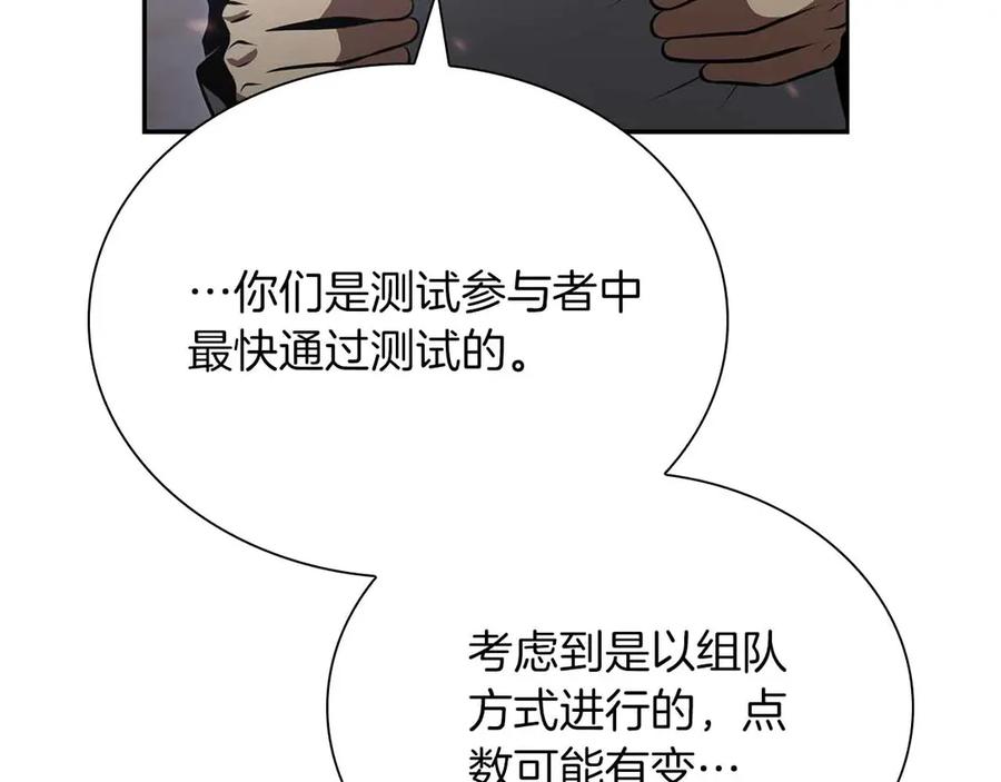 《重生后成为FFF级巫医》第28话 在我体内的东西 第187页
