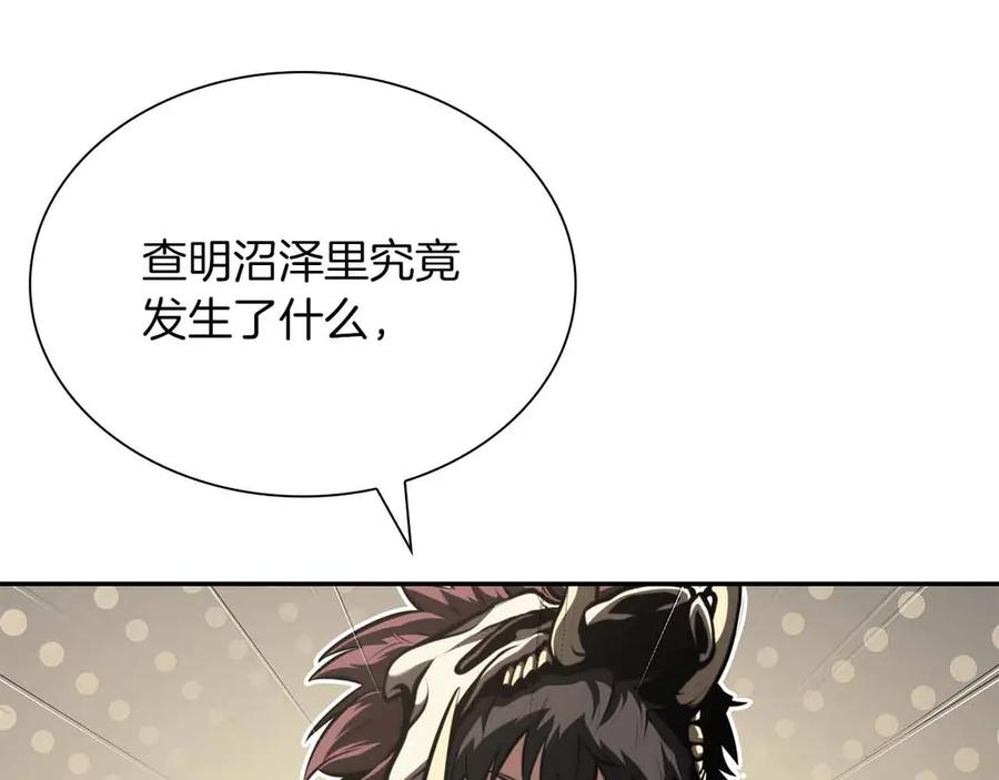《重生后成为FFF级巫医》第28话 在我体内的东西 第140页