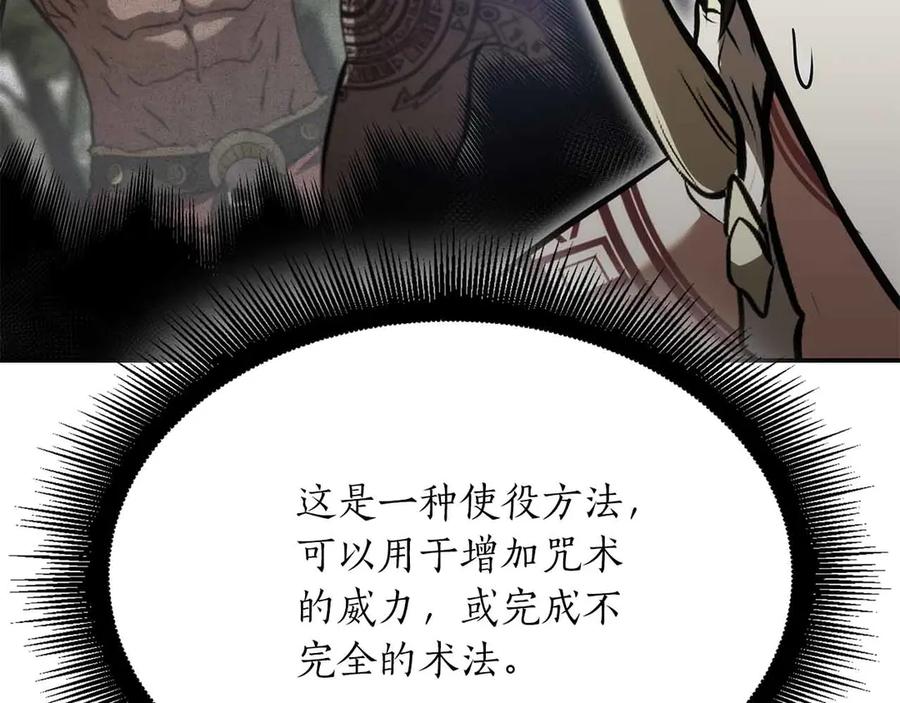 《重生后成为FFF级巫医》第28话 在我体内的东西 第72页