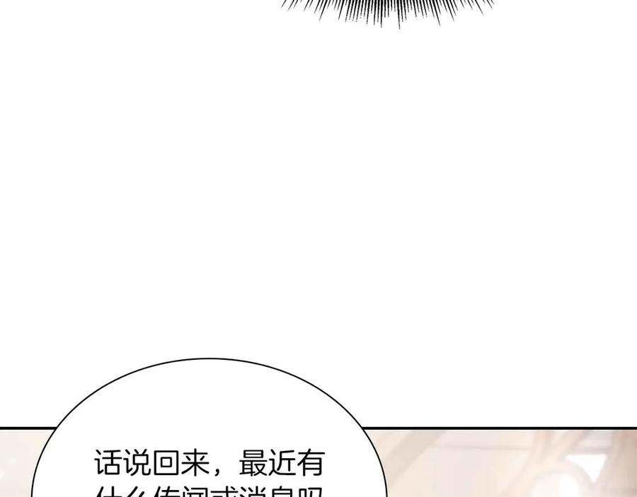 《重生后成为FFF级巫医》第28话 在我体内的东西 第114页
