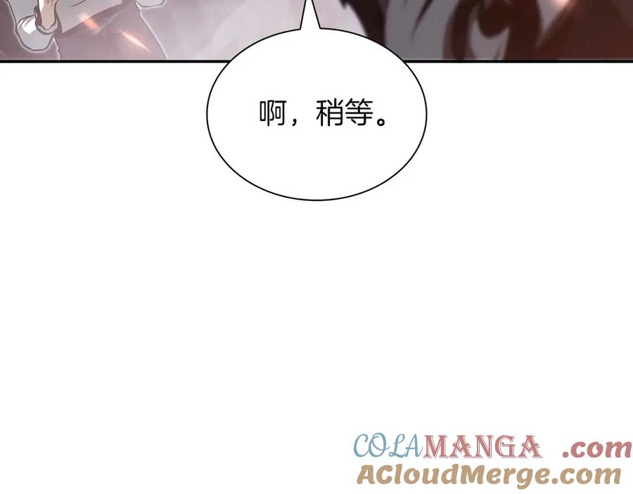 《重生后成为FFF级巫医》第28话 在我体内的东西 第181页