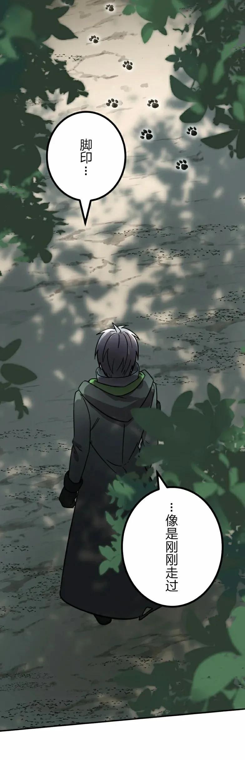 《最强暗杀者异世界转移》第28集 第18页
