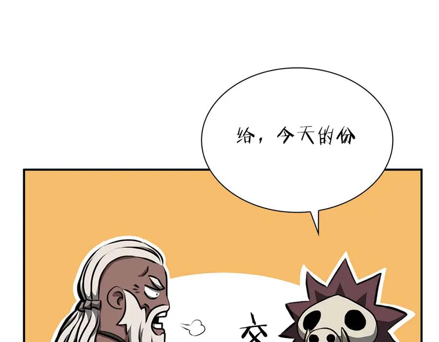 《重生后成为FFF级巫医》第28话 在我体内的东西 第267页