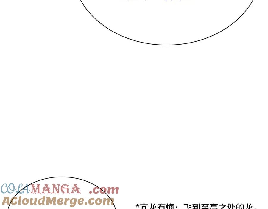 《重生后成为FFF级巫医》第28话 在我体内的东西 第237页