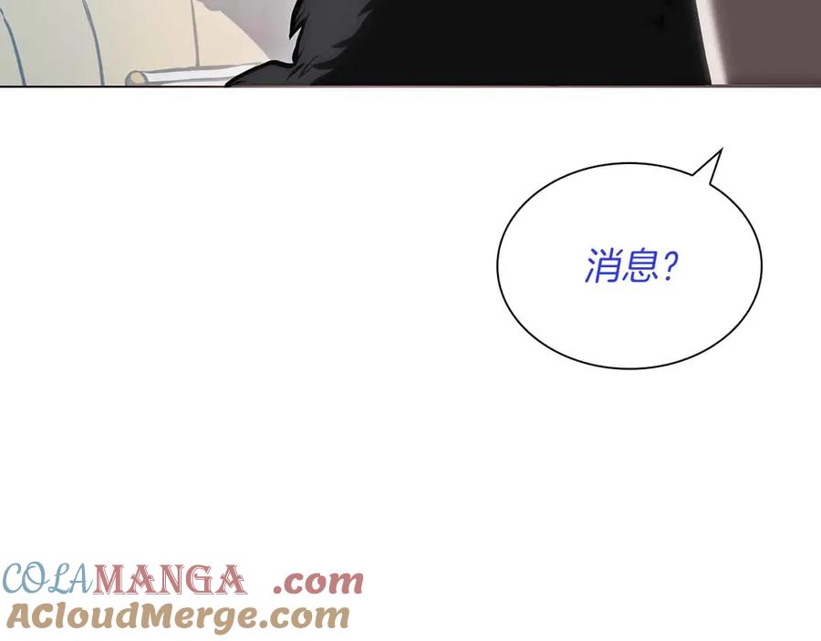 《重生后成为FFF级巫医》第28话 在我体内的东西 第225页