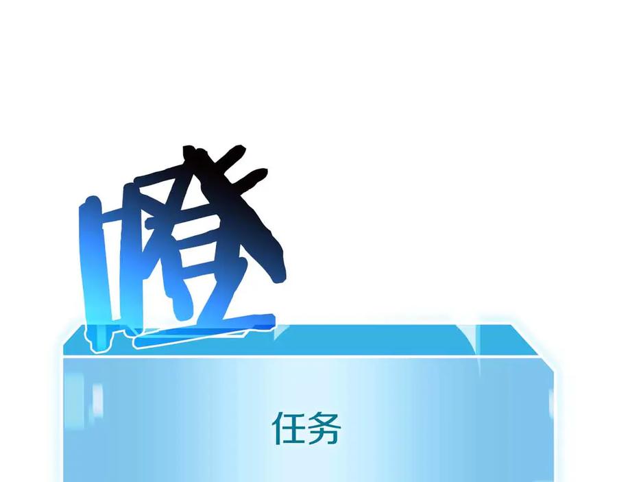 《重生后成为FFF级巫医》第28话 在我体内的东西 第79页