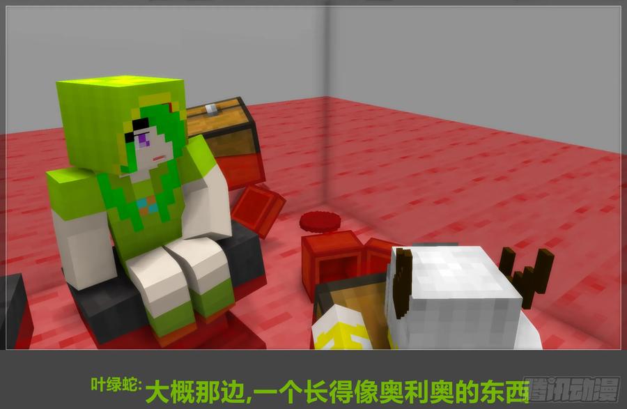 《我的世界：晨曦传记番外》摄影棚日常15 第32页