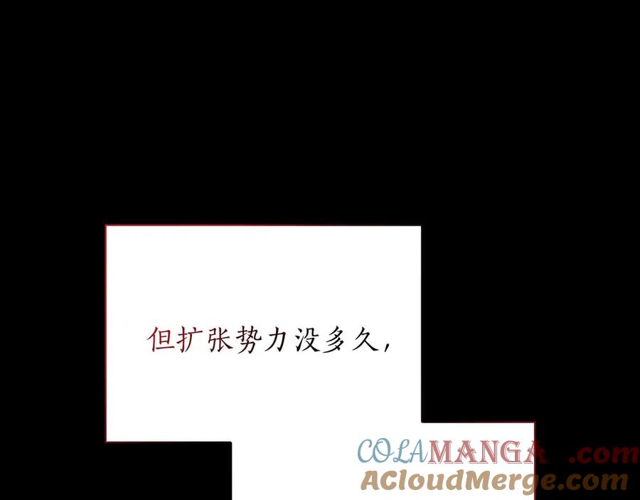《重生后成为FFF级巫医》第28话 在我体内的东西 第245页