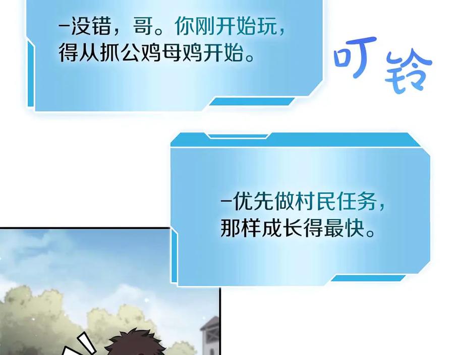 《重生后成为FFF级巫医》第28话 在我体内的东西 第64页