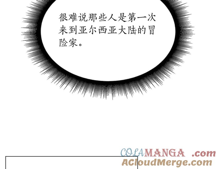 《重生后成为FFF级巫医》第28话 在我体内的东西 第197页