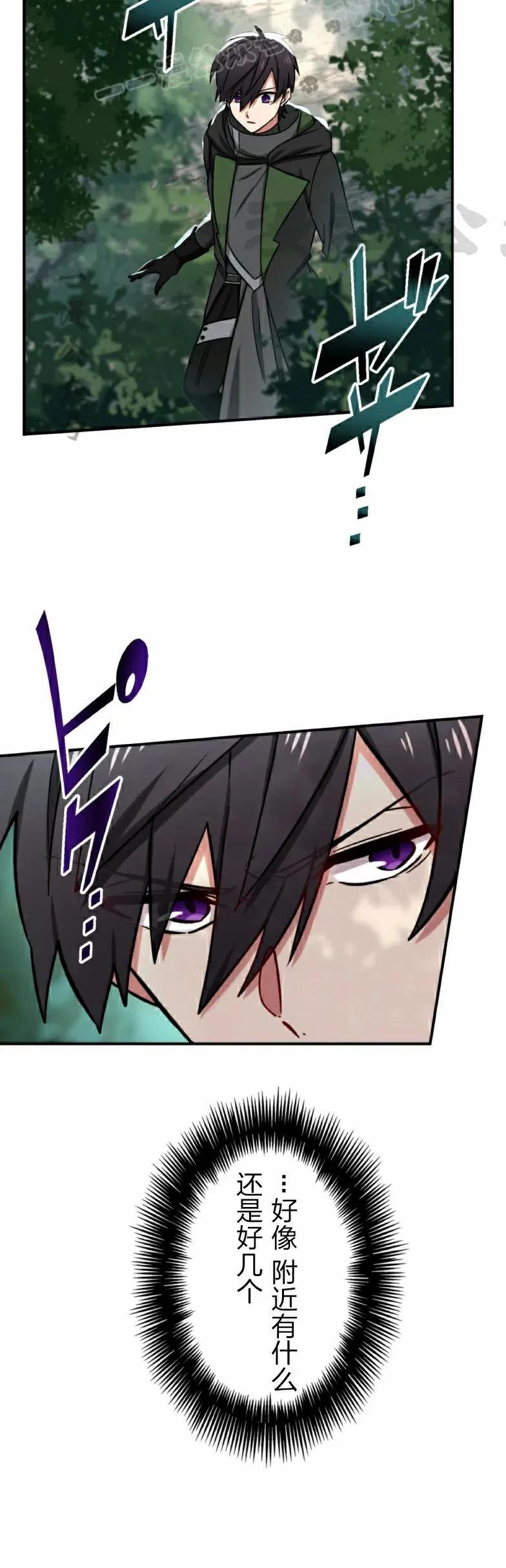 《最强暗杀者异世界转移》第28集 第20页