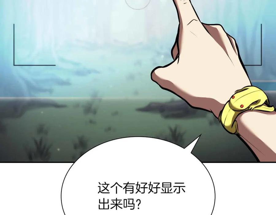 《重生后成为FFF级巫医》第28话 在我体内的东西 第159页