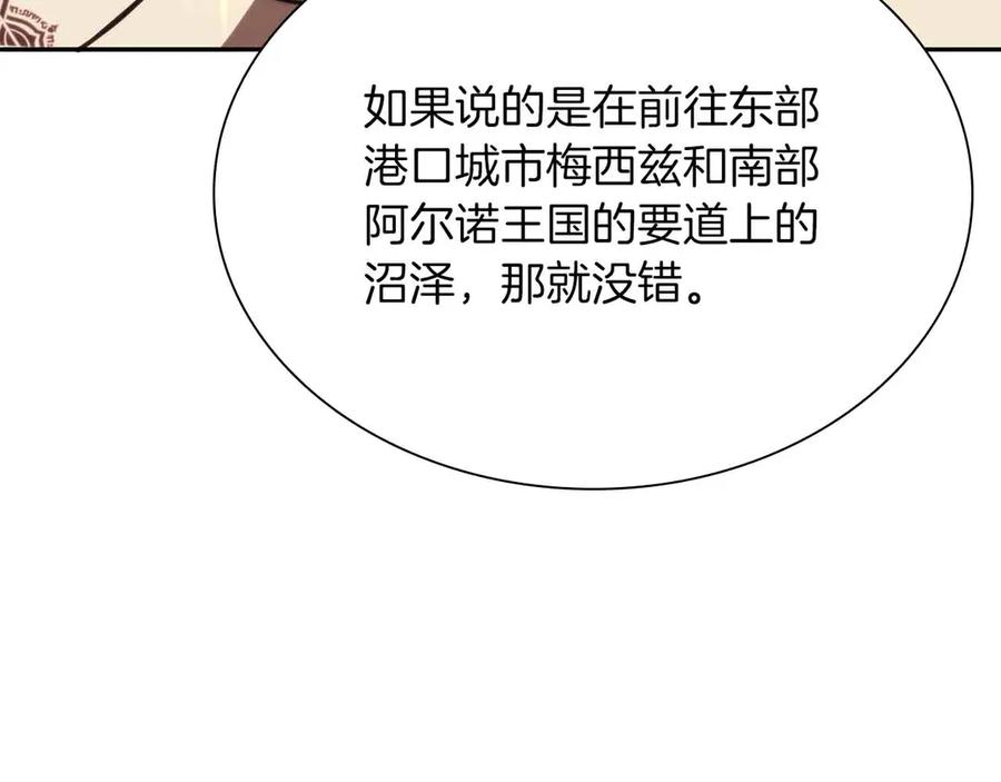 《重生后成为FFF级巫医》第28话 在我体内的东西 第122页