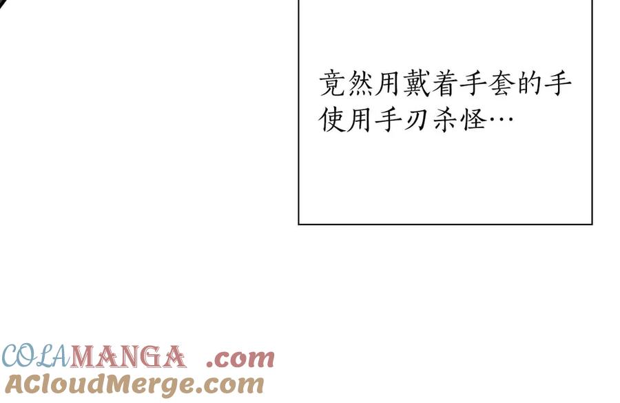 《重生后成为FFF级巫医》第28话 在我体内的东西 第209页