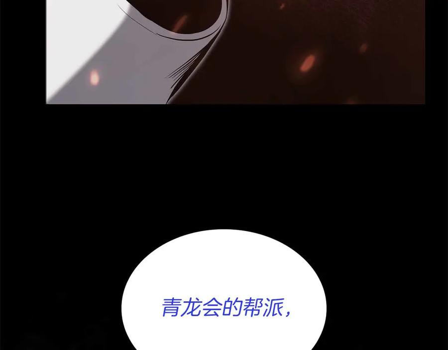 《重生后成为FFF级巫医》第28话 在我体内的东西 第258页