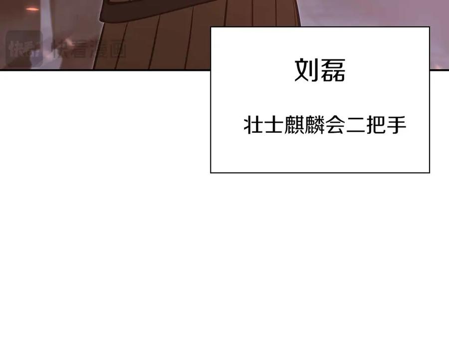 《重生后成为FFF级巫医》第28话 在我体内的东西 第184页